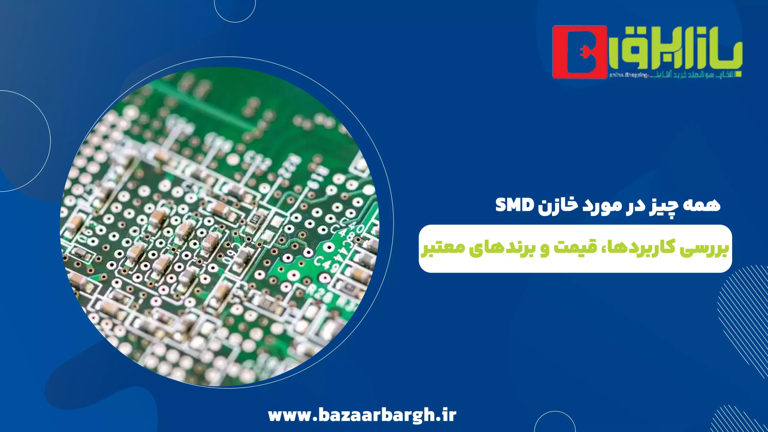 خازن SMD