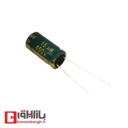 خازن الکترولیتی 15 میکرو فاراد 450 ولت