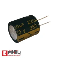 خازن الکترولیتی 220 میکرو فاراد 250 ولت