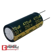 خازن الکترولیتی 470 میکرو فاراد 250 ولت