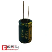 خازن الکترولیتی 47 میکرو فاراد 450 ولت