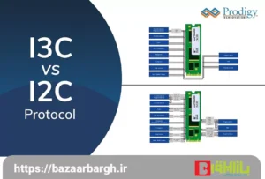پروتکل ارتباطی I3C: نسل بعدی I2C