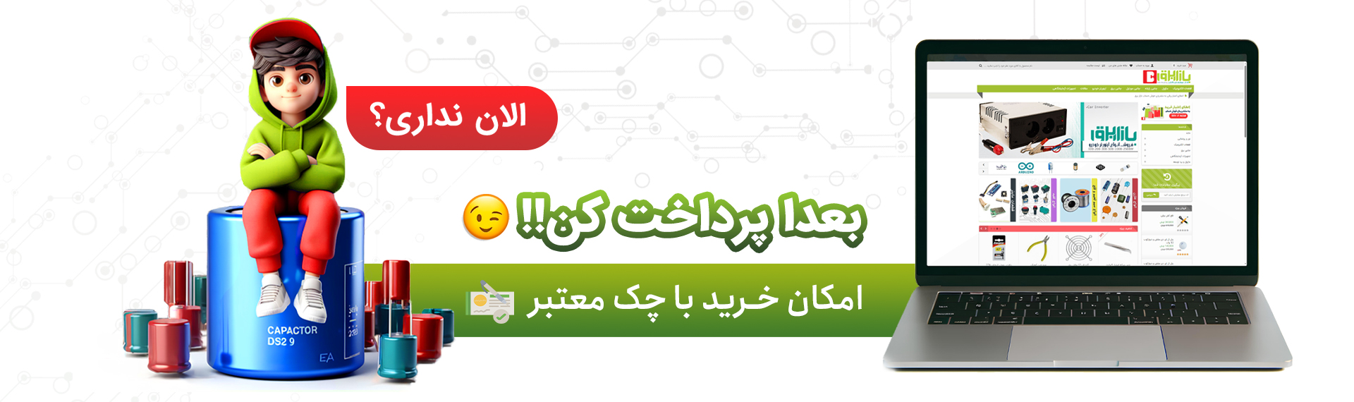 توضیح کامل و کلیدی تصویر بنر
