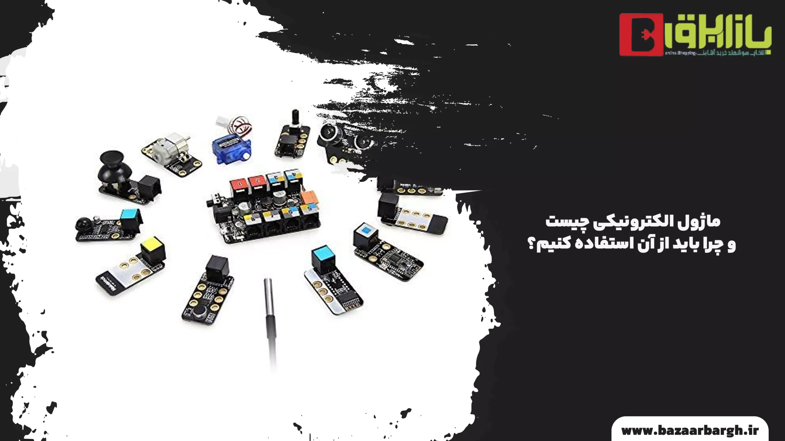 ماژول الکترونیکی چیست و چرا باید از آن استفاده کنیم؟