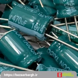 خازن الکترولیتی 470 میکروفاراد 16 ولت