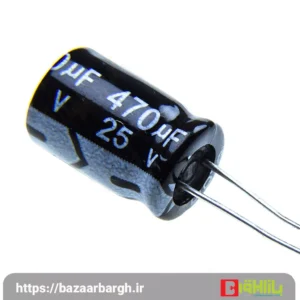 خازن الکترولیتی ۴۷۰ µF ۲۵ V یکی از قطعات مهم در مدارهای الکترونیکی
