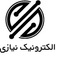 الکترونیک نیازی