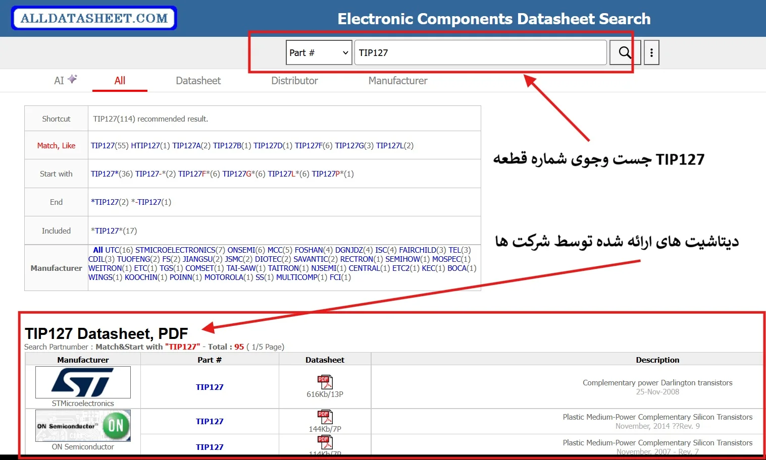 اموزش جست جو در ALLDATASHEET